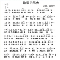 蒙恩以琳圖片照片_蒙恩以琳