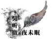 吳聽徹歌曲歌詞大全_吳聽徹最新歌曲歌詞
