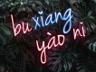 想起你歌詞_不靠譜組合想起你歌詞