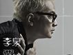 她在北緯26度 EP