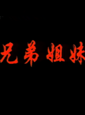 最新2011-2000家庭電視劇_好看的2011-2000家庭電視劇大全/排行榜_好看的電視劇
