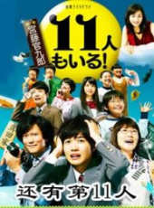 田邊誠一演過的電影電視劇線上看_影視作品大全_好看的明星