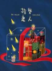 最新2017大陸魔法卡通片_2017大陸魔法卡通片大全/排行榜_好看的動漫