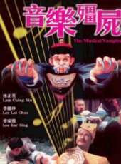 陰陽路5:一見發財（粵語）線上看_高清完整版線上看_好看的電影