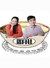 大師的菜 2020最新一期線上看_全集完整版高清線上看_好看的綜藝