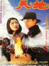 劉松仁最新電影_劉松仁電影全集線上看_好看的電影