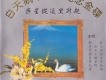 巨星從這裡升起