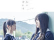 人間という楽器歌詞_乃木坂46人間という楽器歌詞