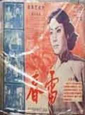 郭蘭英演過的電影電視劇線上看_影視作品大全_好看的明星