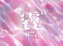 Let it Be (Demo)專輯_Ruǐ蕊Let it Be (Demo)最新專輯