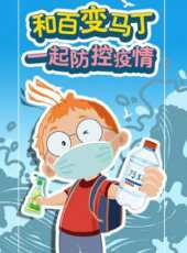 最新2020大陸卡通片_2020大陸卡通片大全/排行榜_好看的動漫