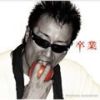 長渕剛歌曲歌詞大全_長渕剛最新歌曲歌詞