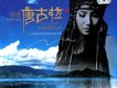 西藏歌曲女聲,西藏天籟歌曲女聲,空靈西藏歌曲女聲
