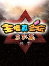 木子小驢解說FC紅白機遊戲 第1季最新一期線上看_全集完整版高清線上看_好看的綜藝