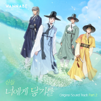 워너비챌린지 OST Part.2專輯_燦多워너비챌린지 OST Part.2最新專輯