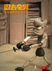 忍者宅男動漫全集線上看_卡通片全集高清線上看 - 蟲蟲動漫