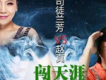 趙真&司徒蘭芳歌曲歌詞大全_趙真&司徒蘭芳最新歌曲歌詞