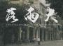 落雨大專輯_The Will On Kill落雨大最新專輯