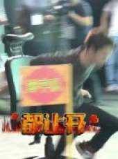 最強天團最新一期線上看_全集完整版高清線上看_好看的綜藝