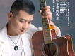 孫曉東歌曲歌詞大全_孫曉東最新歌曲歌詞