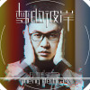 唐睿歌曲歌詞大全_唐睿最新歌曲歌詞