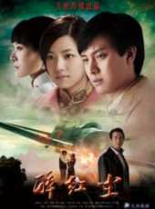 齊中暘演過的電影電視劇線上看_影視作品大全_好看的明星