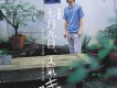 七月九日。天氣晴。（鋼琴創作專輯）