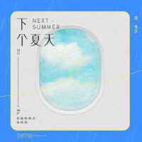 段俊好個人資料介紹_個人檔案(生日/星座/歌曲/專輯/MV作品)