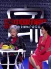 中國好家庭 第一季最新一期線上看_全集完整版高清線上看_好看的綜藝