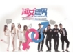 淑女澀男歌曲歌詞大全_淑女澀男最新歌曲歌詞