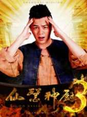 晉松演過的電影電視劇線上看_影視作品大全_好看的明星