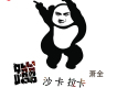 蕭全歌曲歌詞大全_蕭全最新歌曲歌詞