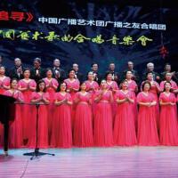 中國廣播藝術團合唱個人資料介紹_個人檔案(生日/星座/歌曲/專輯/MV作品)