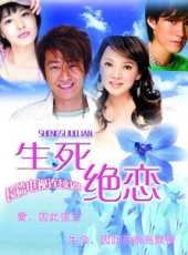 伊能靜演過的電影電視劇線上看_影視作品大全_好看的明星