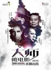 劉儀偉演過的電影電視劇線上看_影視作品大全_好看的明星