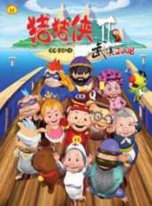 最新2011-2000大陸童話卡通片_2011-2000大陸童話卡通片大全/排行榜_好看的動漫