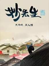 最新2014其它卡通片_2014其它卡通片大全/排行榜 - 蟲蟲動漫