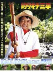 須賀健太演過的電影電視劇線上看_影視作品大全_好看的明星