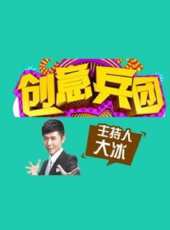 2023最新遊戲綜藝節目大全/排行榜_好看的綜藝