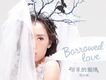 范小倩歌曲歌詞大全_范小倩最新歌曲歌詞