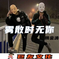 霧散時無你