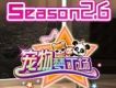 超級舞者 Season 2.6 寵物夢工