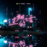 郭寒宇個人資料介紹_個人檔案(生日/星座/歌曲/專輯/MV作品)