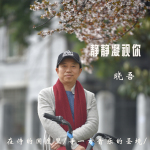 曉吾個人資料介紹_個人檔案(生日/星座/歌曲/專輯/MV作品)