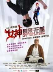 張羽演過的電影電視劇線上看_影視作品大全_好看的明星