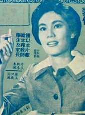 林翠演過的電影電視劇線上看_影視作品大全_好看的明星