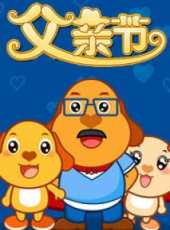 最新2016兒歌卡通片_2016兒歌卡通片大全/排行榜_好看的動漫