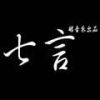 吳品醇最新歌曲_最熱專輯MV_圖片照片