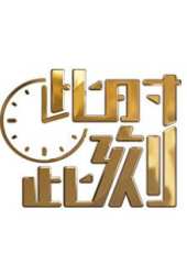 2019最新山東衛視綜藝節目大全/排行榜_好看的綜藝