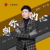 岑廣冰歌曲歌詞大全_岑廣冰最新歌曲歌詞
